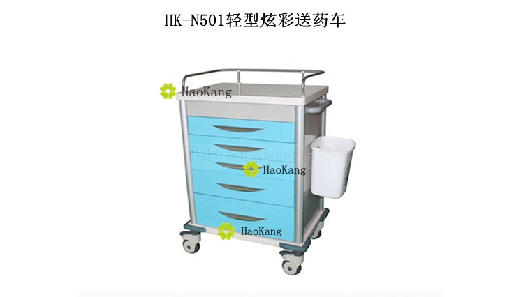 輕型炫彩送藥車HK-N501 輕型炫彩送藥車HK-N501