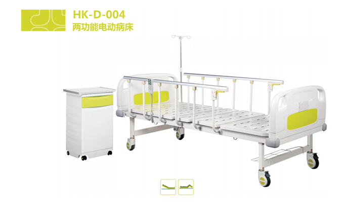 兩功能電動(dòng)病床HK-D-004 兩功能電動(dòng)病床HK-D-004