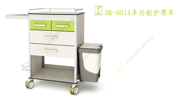 HK-N514多功能護理車 HK-N514多功能護理車