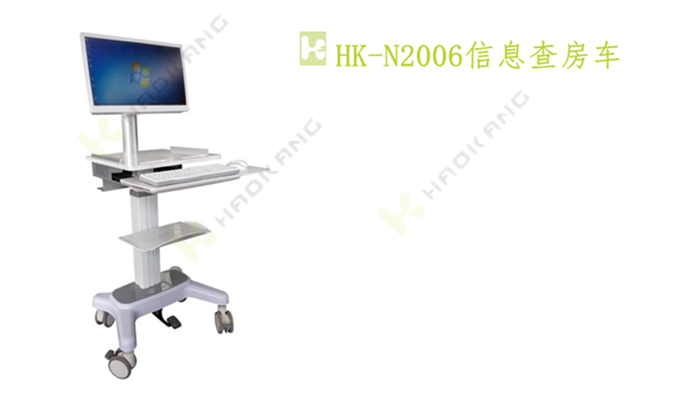 HK-N2006信息查房車 HK-N2006信息查房車