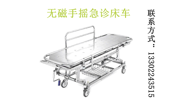 無磁病人推車價(jià)格