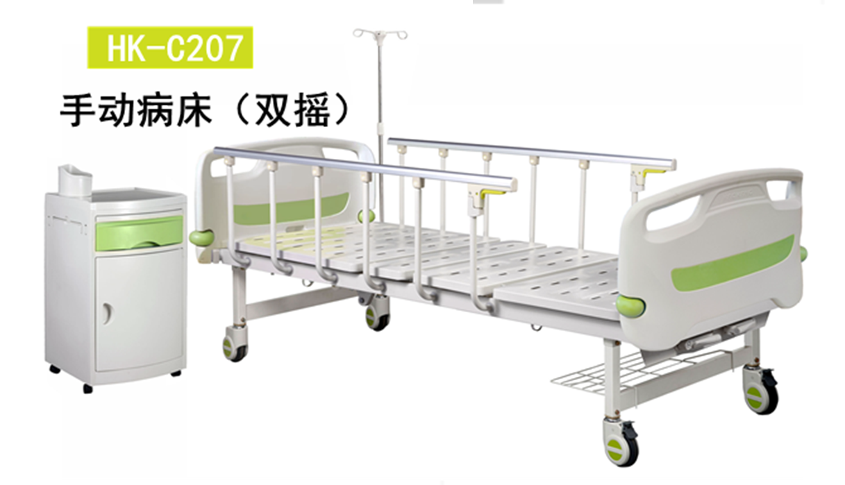 手動(dòng)病床HK-C207 手動(dòng)病床HK-C207