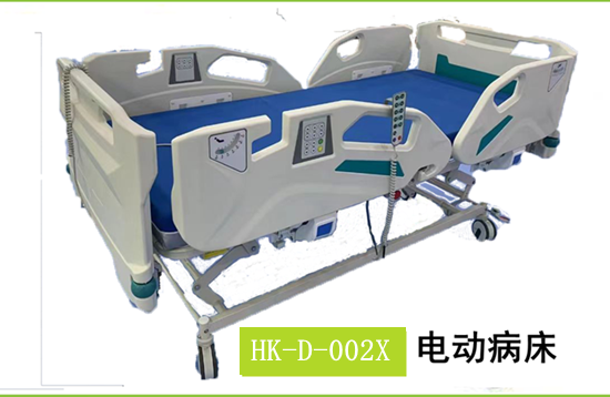 HK-D-002X電動(dòng)病床 HK-D-002X電動(dòng)病床