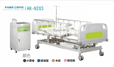 手動病床（三搖中控）HK-N203